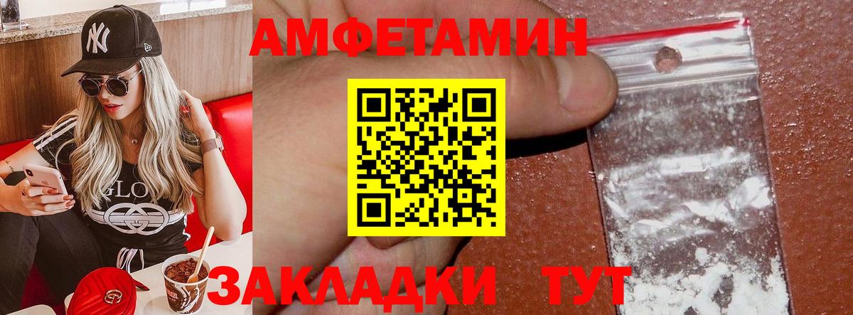 АМФ  Амфетамин Розовый  Вход с VPN  darknet наркотические препараты  Amphetamine  Добрянка 