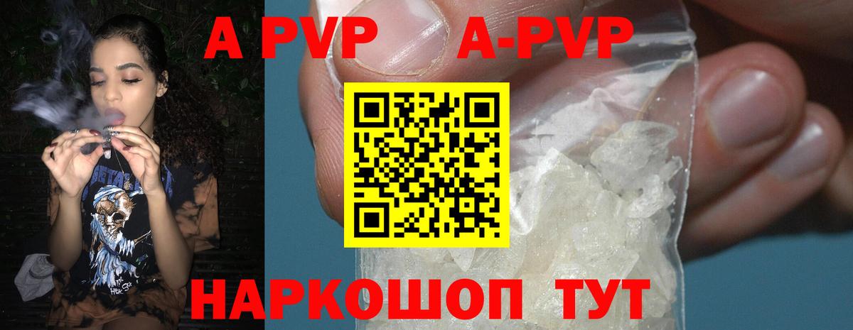 APVP Соль Добрянка