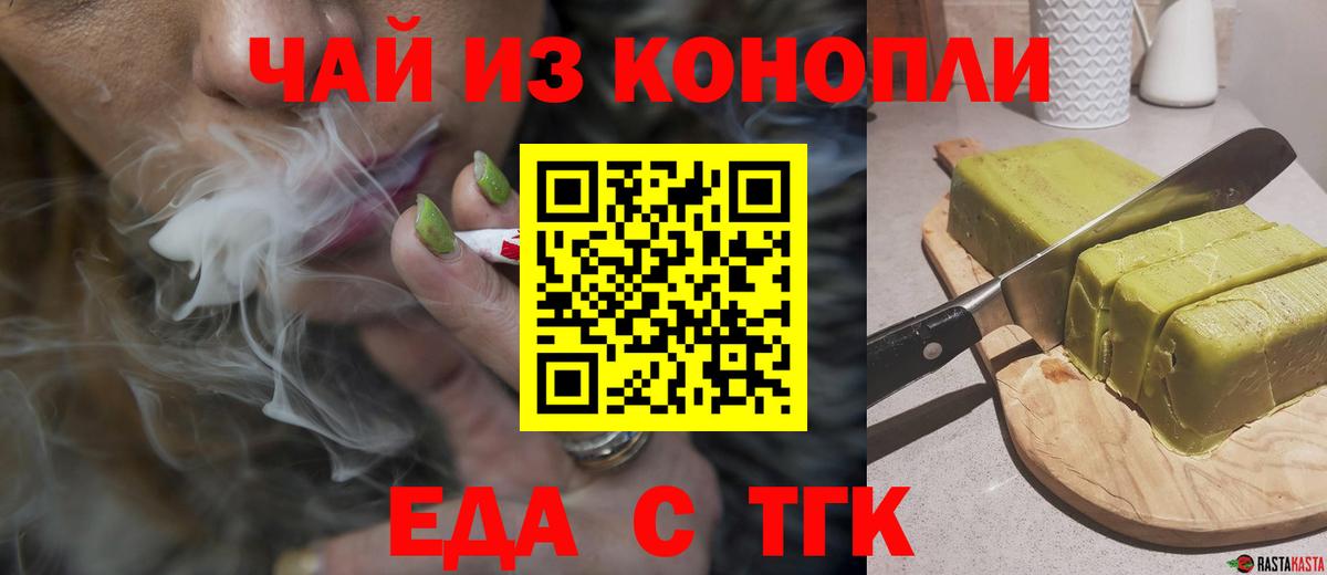 Canna-Cookies конопля  Вход с VPN  Добрянка 