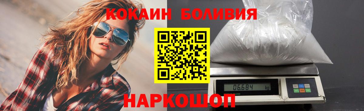 Кокаин Перу  Вход с VPN  Добрянка 