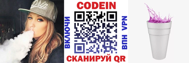 Кодеиновый сироп Lean напиток Lean (лин)  blacksprut как зайти  Добрянка 
