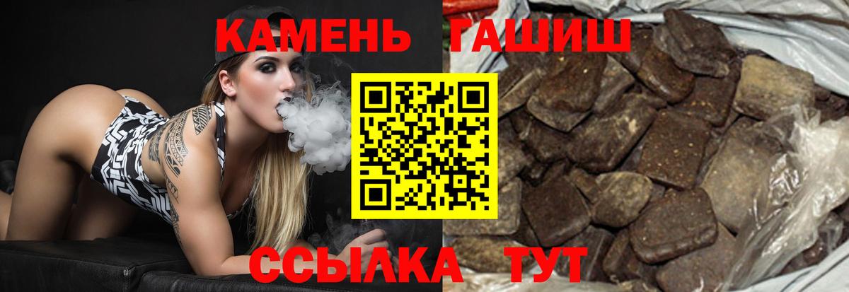 Добрянка  Гашиш Ice-O-Lator  ГАШИШ Изолятор  ГАШ  Вход с VPN 