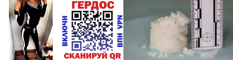 ГЕРОИН белый  Добрянка 