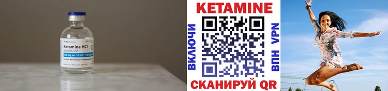 Кетамин VHQ  Добрянка 