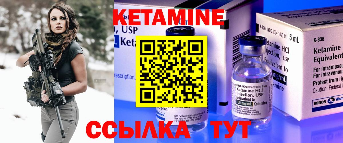 Кетамин ketamine  КЕТАМИН VHQ  Вход с VPN  omg ТОР  Добрянка 