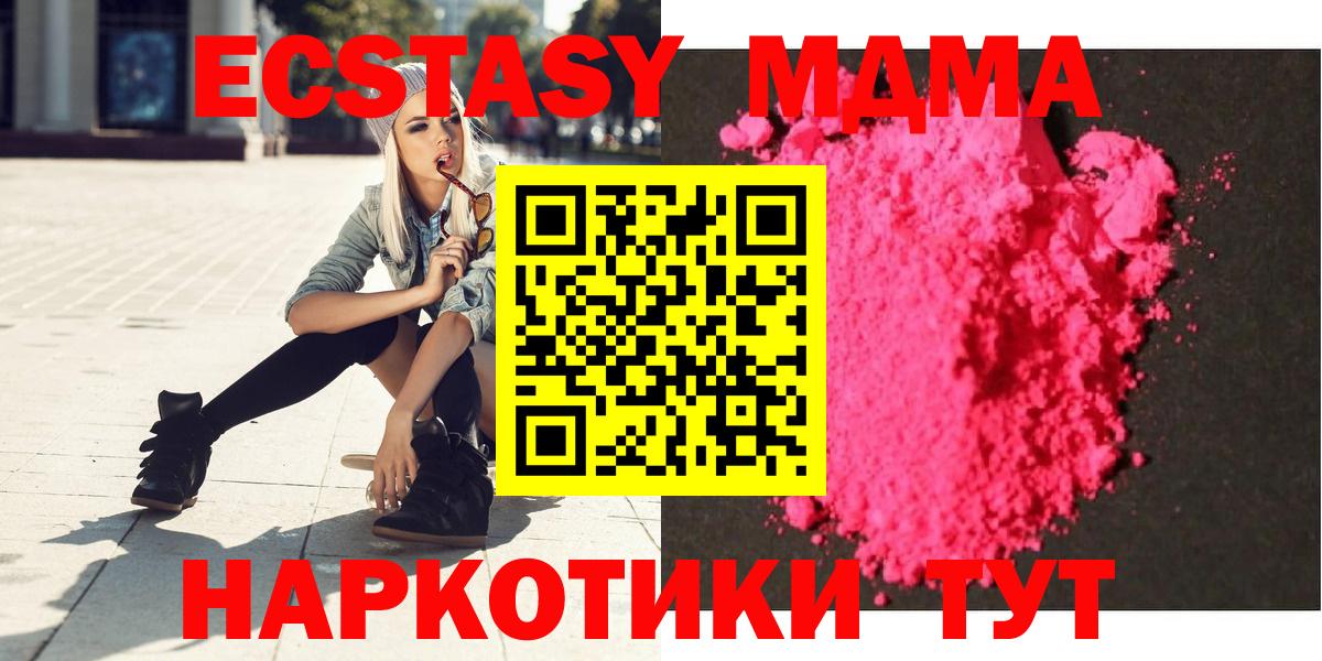 МДМА молли  Вход с VPN  Добрянка  МДМА VHQ 