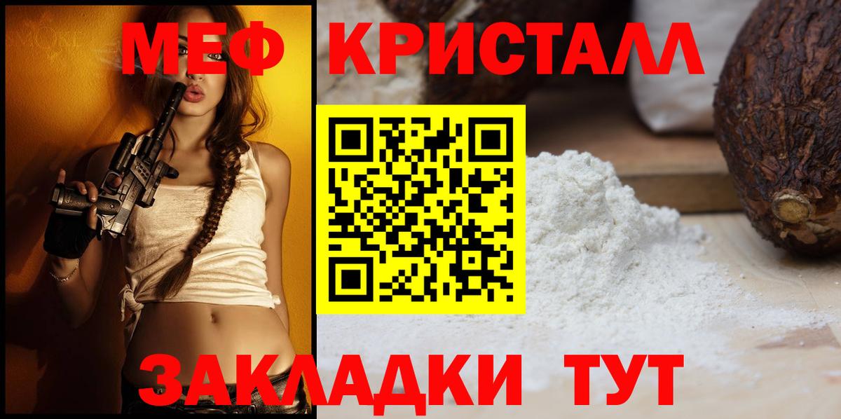 Меф Добрянка