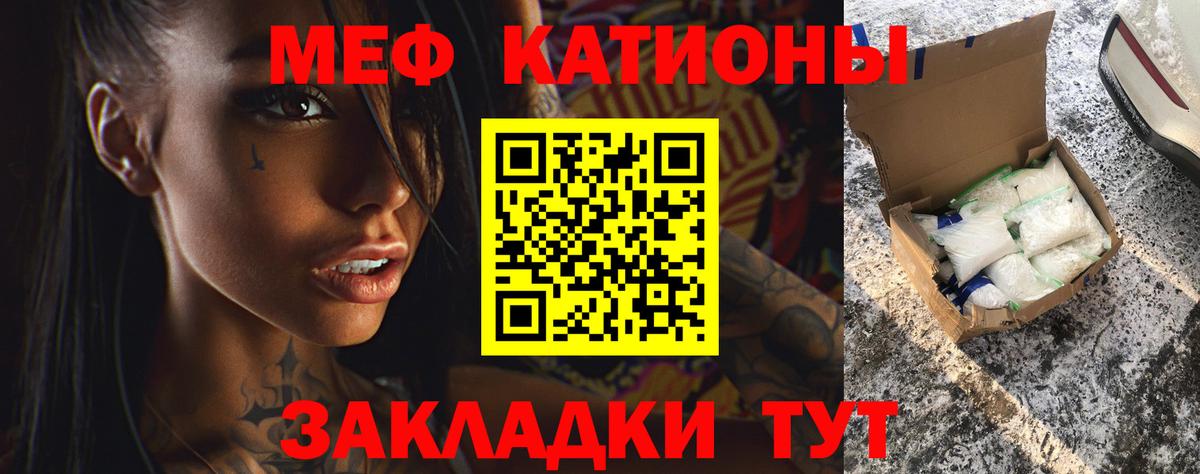 Меф  Мефедрон  Вход с VPN  Добрянка  МЯУ-МЯУ кристаллы 