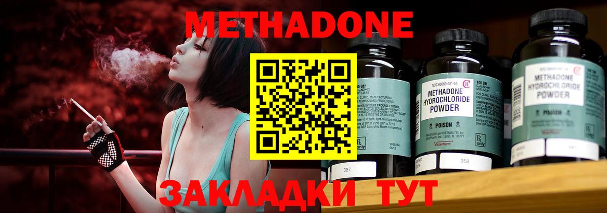 МЕГА   Вход с VPN  МЕТАДОН кристалл  Добрянка  Метадон мёд 