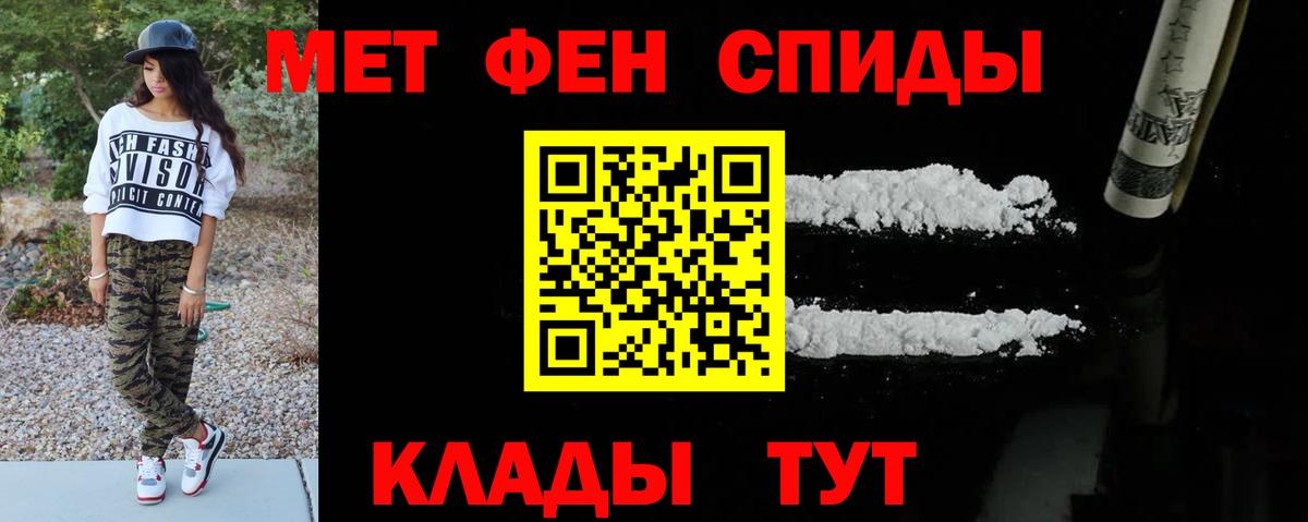 Добрянка  Метамфетамин Methamphetamine  Вход с VPN 
