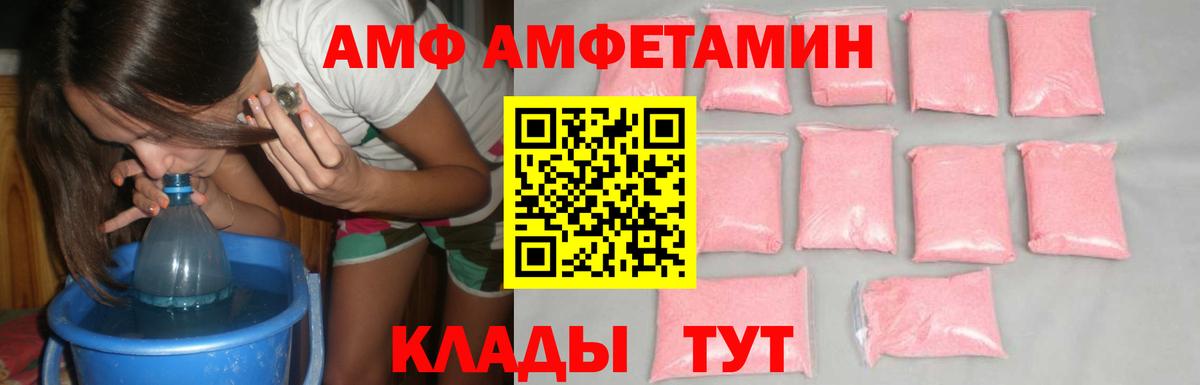 МЕТАМФЕТАМИН Декстрометамфетамин 99.9% Добрянка