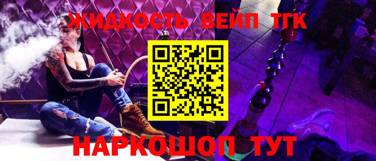 Дистиллят ТГК концентрат  Вход с VPN  Добрянка 
