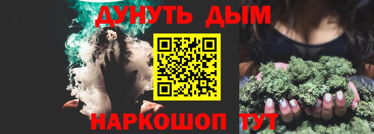 Шишки марихуана AK-47  Вход с VPN  Бошки Шишки тримм  Добрянка 